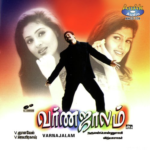 Matha Matha - Andre Nel Boxy, John Rahul