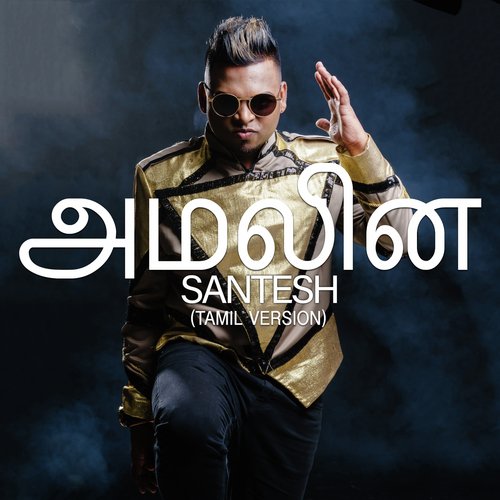 Amalina (Tamil Version) - Havoc Brothers