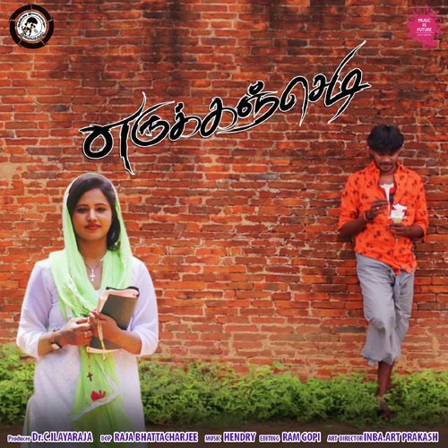 Erukanchedi - Anthony Daasan