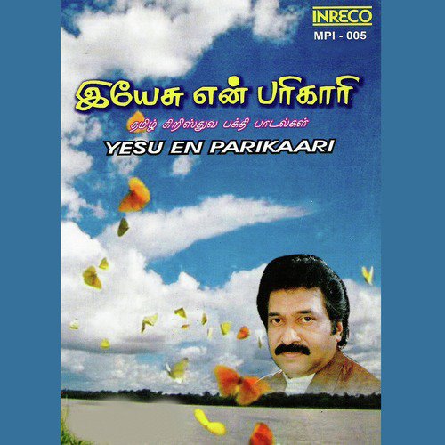 Varuga Varuga - Various Artists