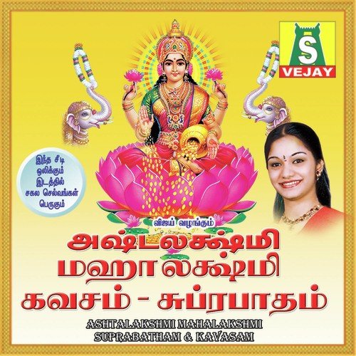 Bhakiyam Tharum - Hevin Booster