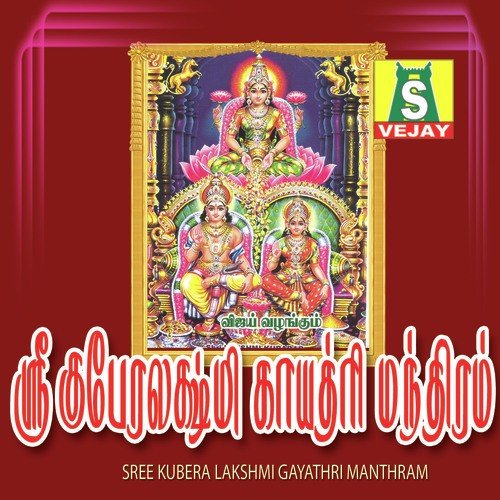Om Sri Kuberaya - Hevin Booster