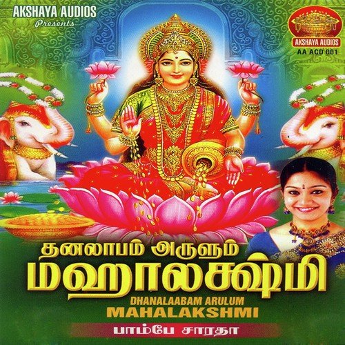 Varalakshmi Deviyae - Hevin Booster
