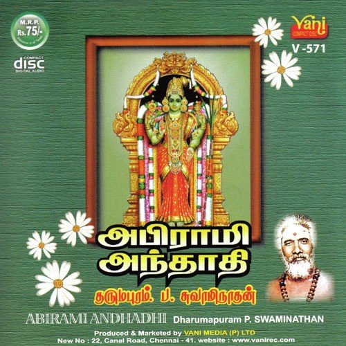 Abirami Andhadhi - Hevin Booster