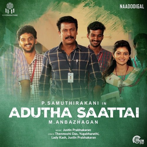 Enga Kaiyila - Rita Anthony Daasan, Anthony Daasan