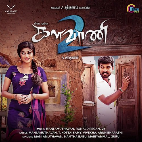 Anju Manikku - Rita Anthony Daasan, Anthony Daasan