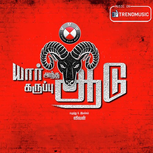 Artha Rathiri - Srini, C. Sathya