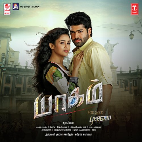 Vai Sharabha Vai - Koti