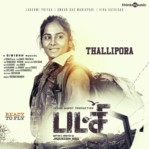 Thallipora - Shweta Mohan