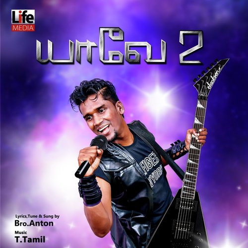 Rajathi Rajavai - Anoton, Pas Jeno