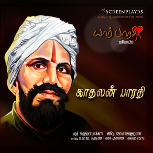 Chandramadhi (Karaoke Version) feat. Anil Srinivasan - Various Artists