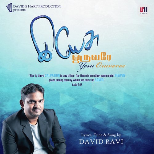 Deva En Uyir Naalellam - David Ravi