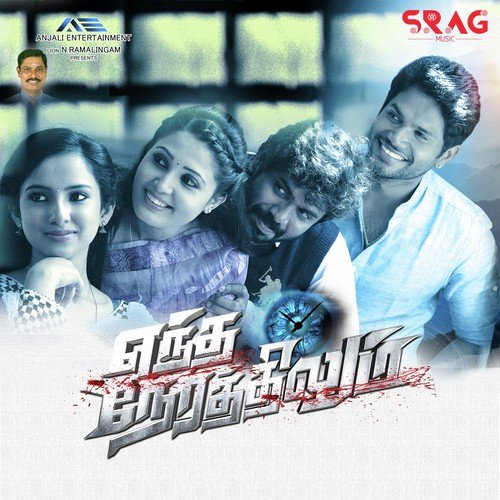 Yentha Nerathilum Theme - Sathish