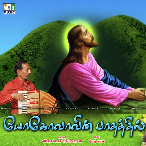 Ummai Paduven - Various Artists