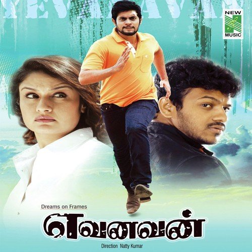 Thalai Muthal - Fedo Pete