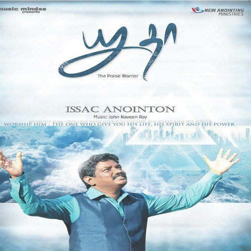 Ummai Naan Aarathippen - Issac Anointon, Beryl Natasha, Rohith, Preethi