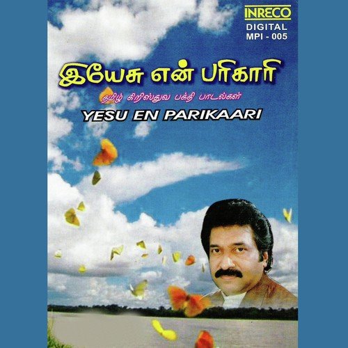 Deena Rakshaka - Various Artists