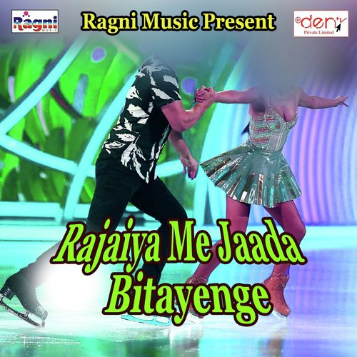 Let Badhu Maja Gori - Various Artists