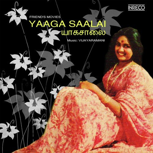 Oru Rosappu - Various Artists