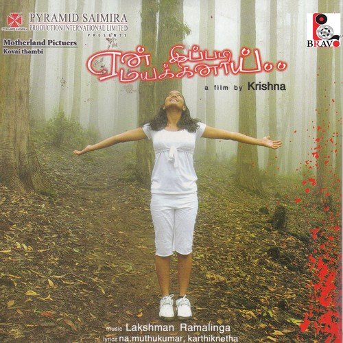 Dravida Parise - C. Sathya