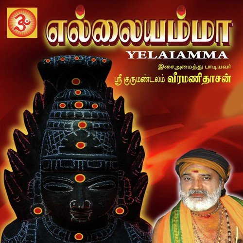 Aadi Maadha - Veeramanidasan