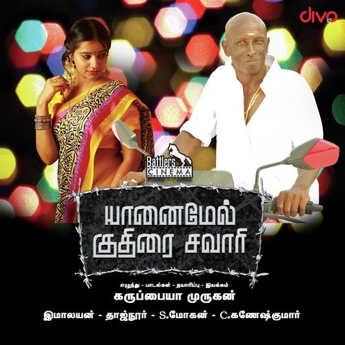 Pollatha Kadhalu - Imalayen