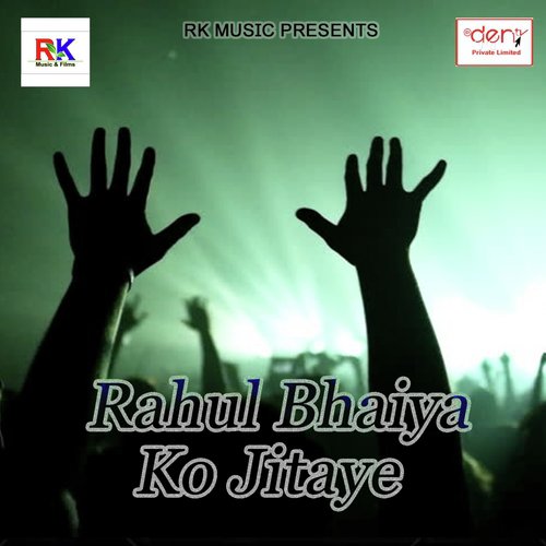 Pakdail Biya - Various Artists