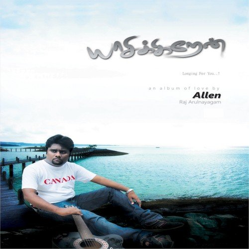 En Belaveenangal - Various Artists