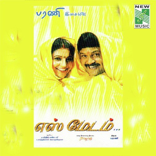 Avaram Poo Meni - Bharani