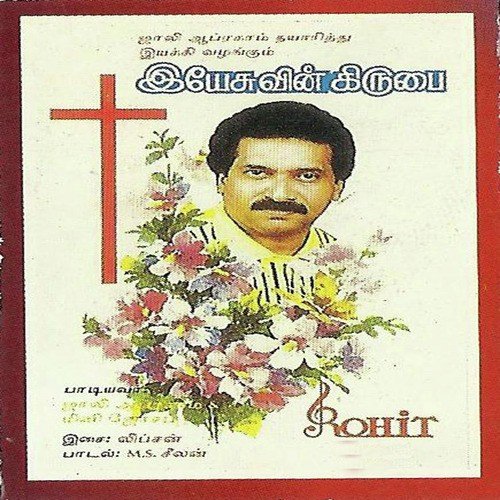 Manukula Nesan - Jollee Abraham, Jollee Abraham