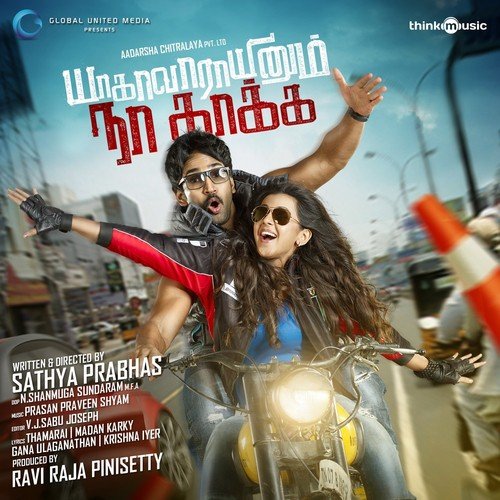 Vidai Vidai - Prasan-Praveen-Shyam