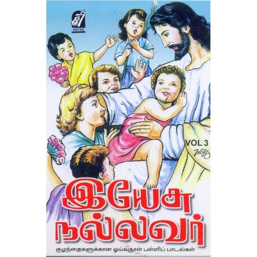 Thambi Thangaiyea - N. Selvam