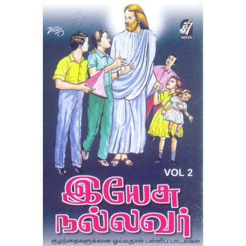 Jung Jing - S. Mariya Arul, M.J. Ravindran