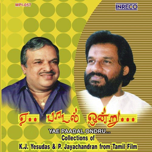 Nadhikkarai - Ilaiyaraaja