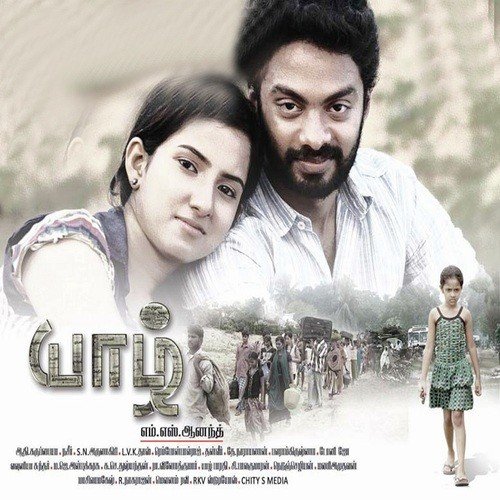 Sivanamaya - M.S. Anand