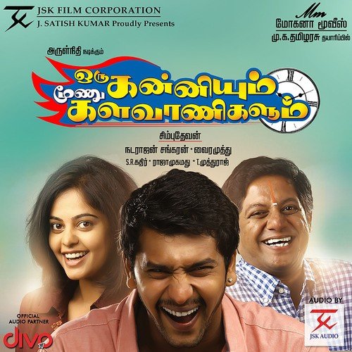July Madham - Ashwathy Ravikumar
