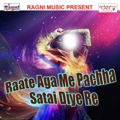 Ae Jaan Tu Badal Gailo - Various Artists