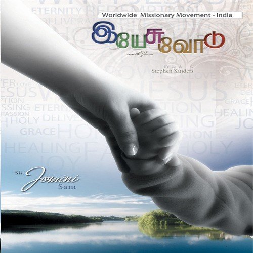 Parisuththa Aaviyin - Stephen Sanders