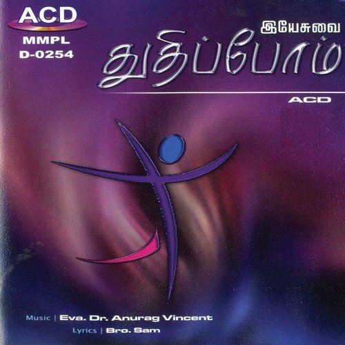 Nandri - Various Artists