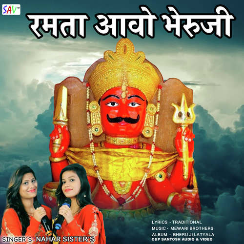 Bheru Ji Jheena Re Baaje Ghungra - Chunoti Nahar, Akansha Nahar