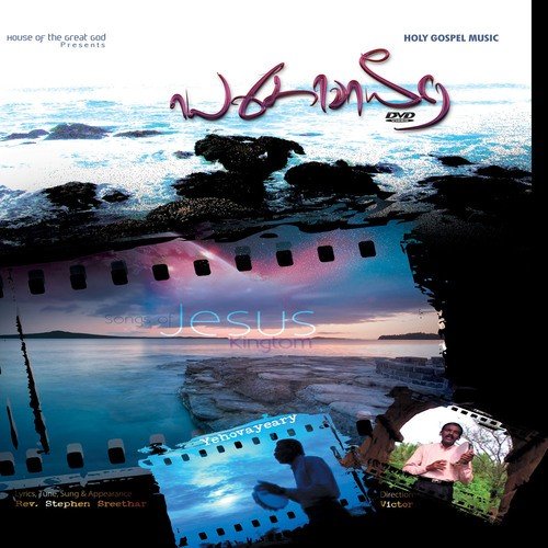 Karthar Enakku - Various Artists