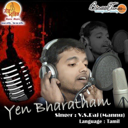 Nam Desam Bharatham - Various Artists