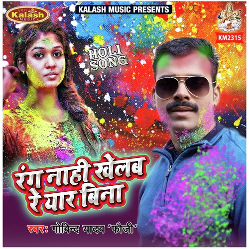 Dala Magar Tani Pyar Se - Govind Yadav Fauji