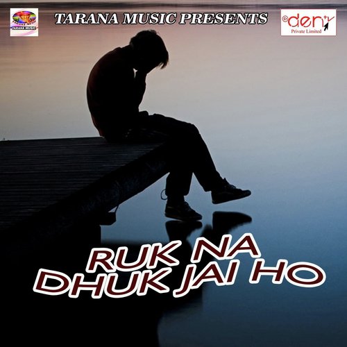 U Bhula Gaili - Various Artists
