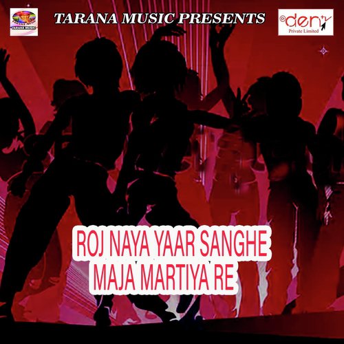 Mile Aiha Yarau Hamara Ghare - Various Artists