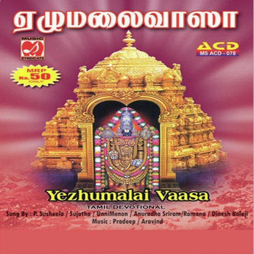 Andamalai   Indamala   Yendamalai - Various Artists