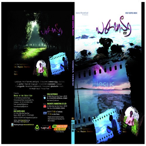 Idhuvaraiyil - 