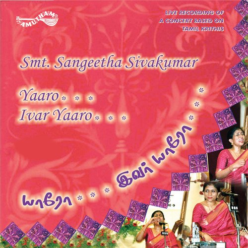 Vaarana Mukha - Sangeetha Sivakumar