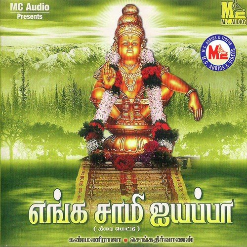 Oh Nadhiyee - Various Artists