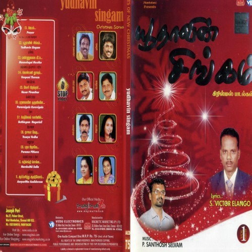 Venpani Thoovum - Various Artists
